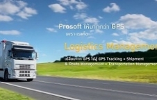Prosoft GPS โปรแกรมติดตามรถ จะทำงานร่วมกับตัวเครื่อง GPS